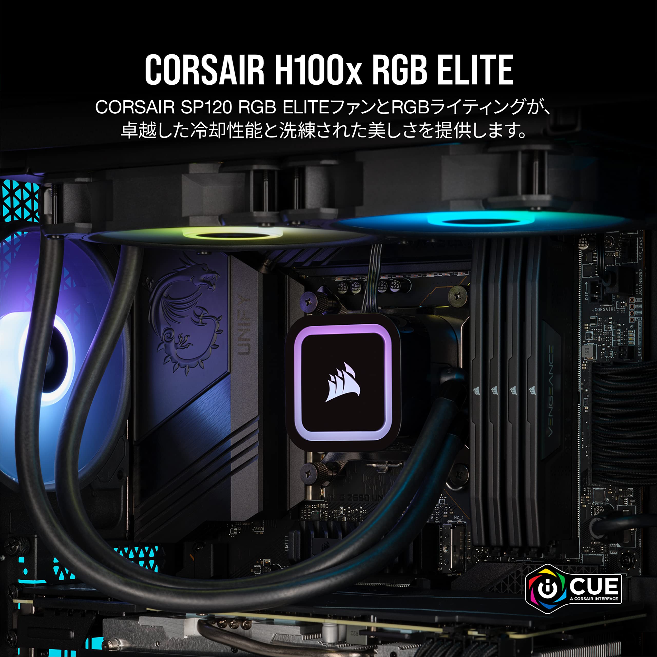 Corsair H100x RGB ELITE 水冷式CPU クーラー CORSAIR iCUE H100x RGB ELITE 水冷CPUクーラー